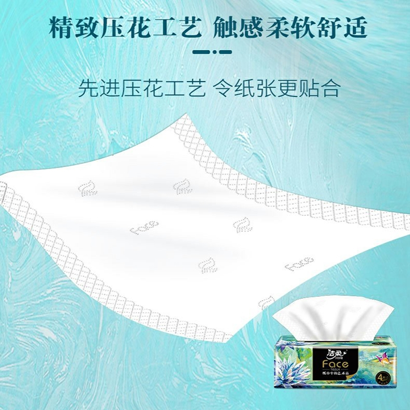 洁柔(C&S)纸巾油画抽纸面巾纸擦手纸4层加厚艺术80抽整箱实惠装餐巾纸_24包