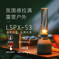 索尼(SONY) LSPX-S3 晶雅音管氛围感蓝牙音箱
