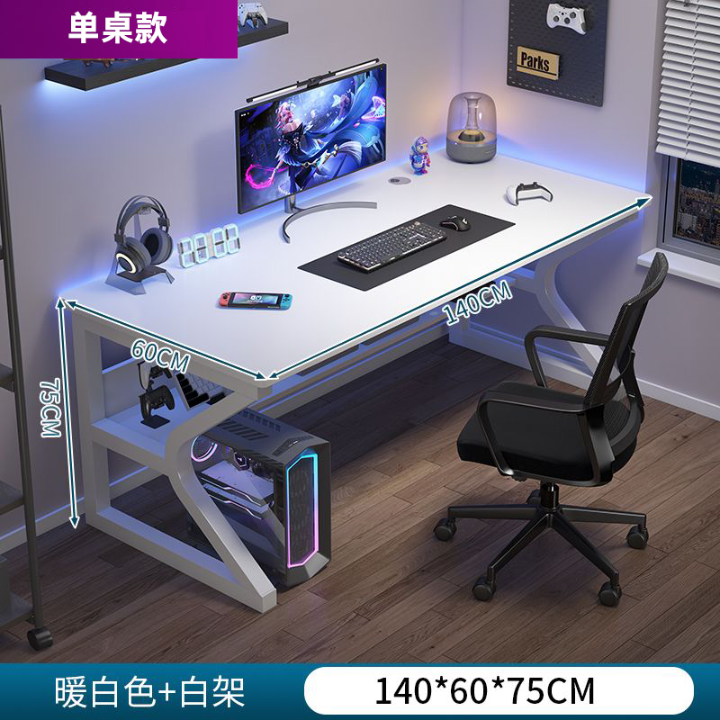 电脑桌卧室家用电竞桌子工作台简易出租屋台式书桌学生写字办公桌 C型力学桌腿暖白色140*60CM