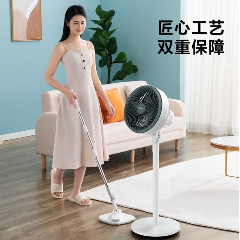 美的(Midea)电风扇空气循环落地扇家用五叶柔风电扇卧室办公室轻音低噪节能风扇台地两用大风量摇头扇 FGA20VB