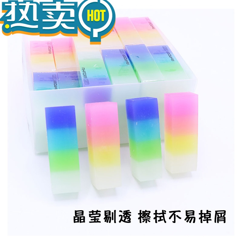 绿彩虹光七彩水晶彩虹橡皮擦皮渐变彩色果冻儿童可爱创意透明干净学生象皮 1791狗狗橡皮10块