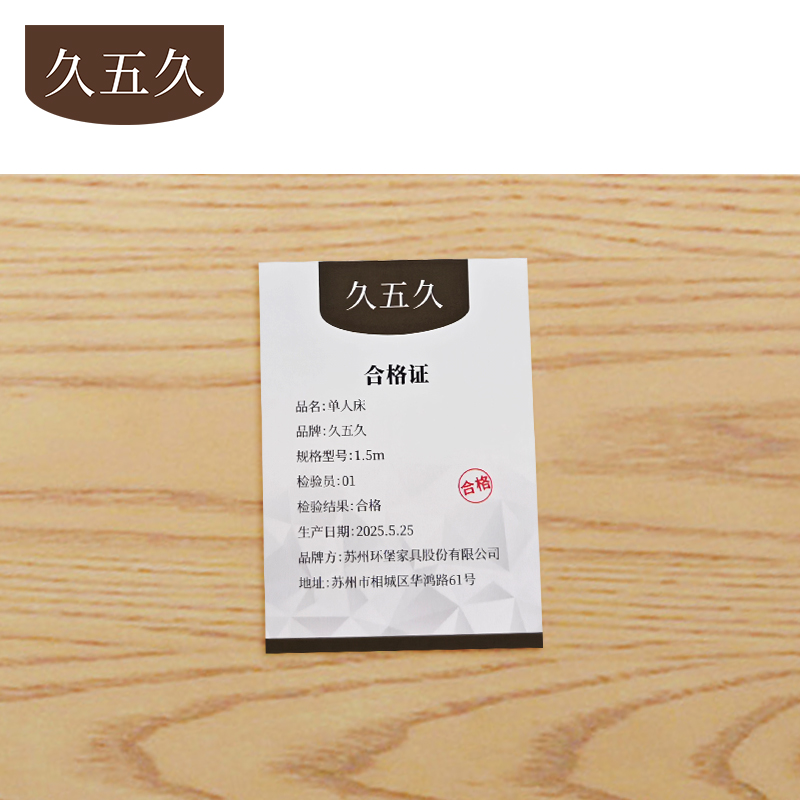 久五久单人床1.5m张高清大图