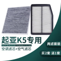 游枫亭适配起亚k5空气空调滤芯原厂升级11-12-14-15-16-17-18格21款空滤aM