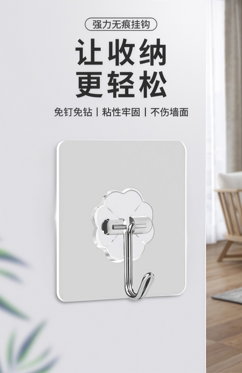 铁洋 挂钩 粘钩 6*6cm特粘80丝亚克力挂钩 个高清大图