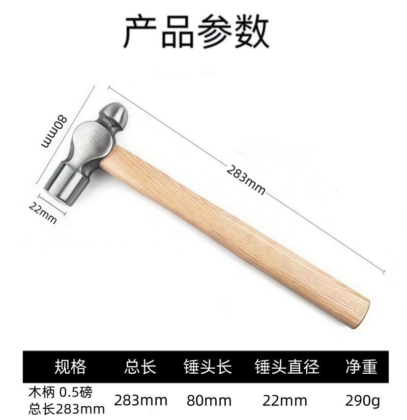 铁洋 圆头锤 木柄 0.5磅 总长283mm 把高清大图