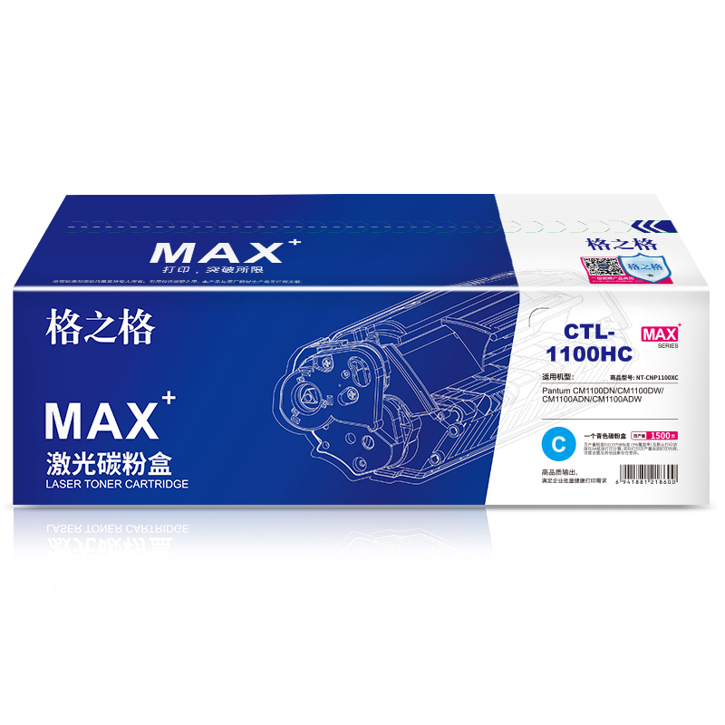 格之格NT-CNP1100XCMAX硒鼓NT-CNP1100XCMAX适用于奔图Pantum CM1100DN高清大图