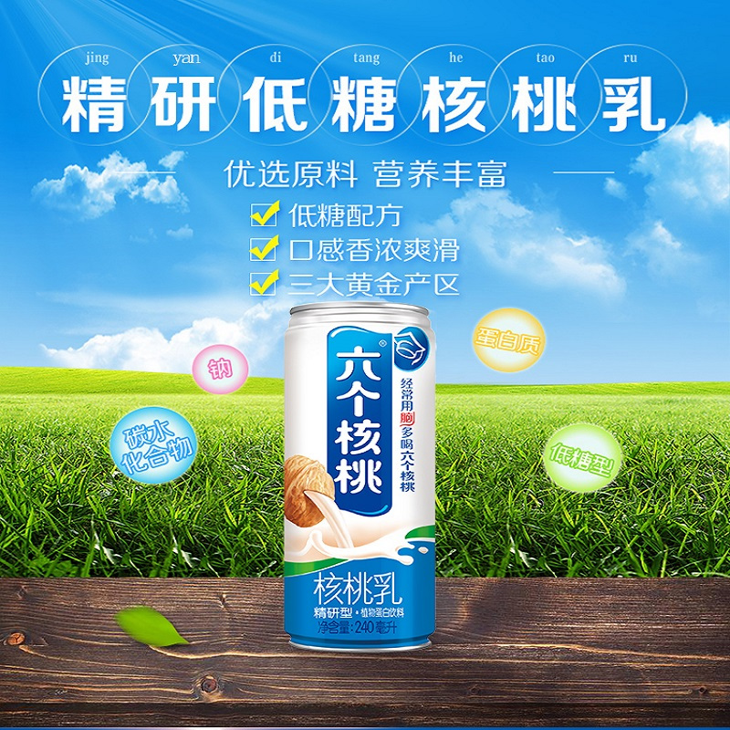 养元精研型六个核桃240ml单瓶