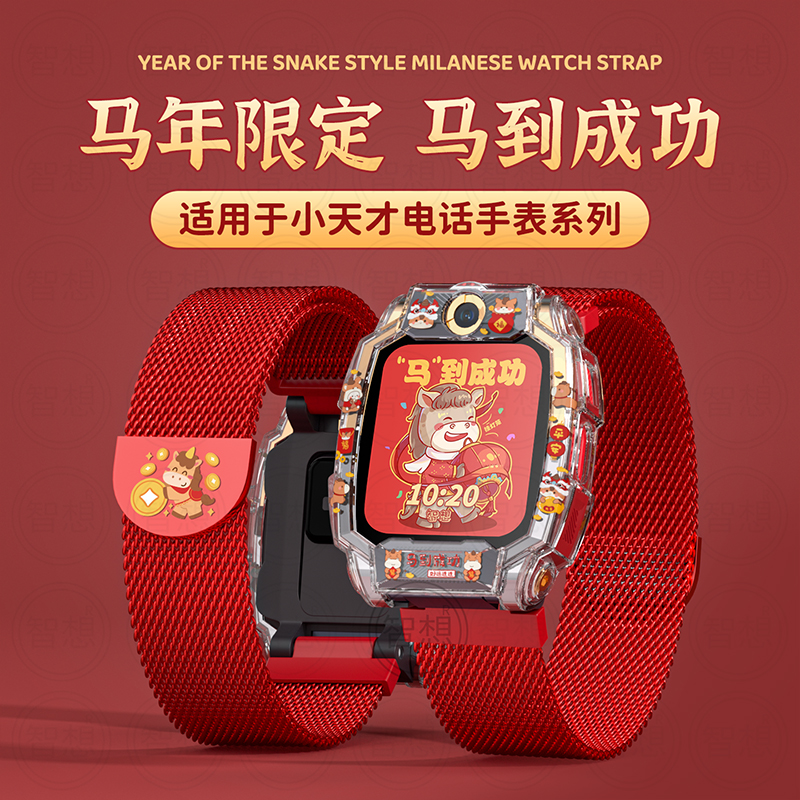 适用小天才电话手表表带Z10/Z9可爱挂脖Z11新款Z8Z7S保护套3139B高清大图