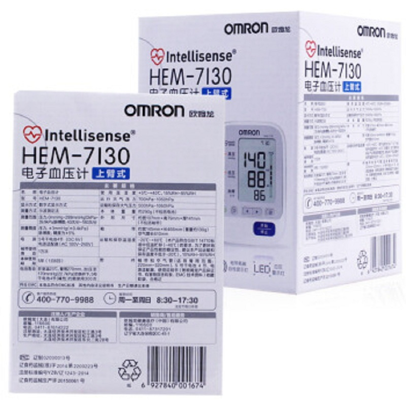 欧姆龙(OMRON) 电子血压计家用上臂式血压仪 HEM-7130血压计[XJZS]