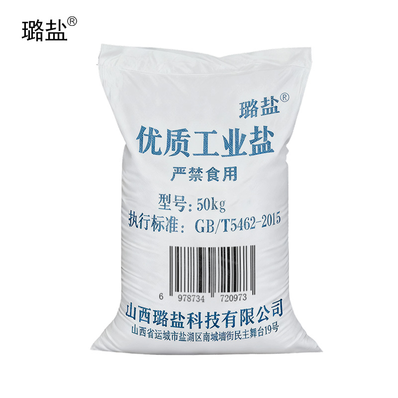 璐盐 优质工业盐 50kg 袋高清大图