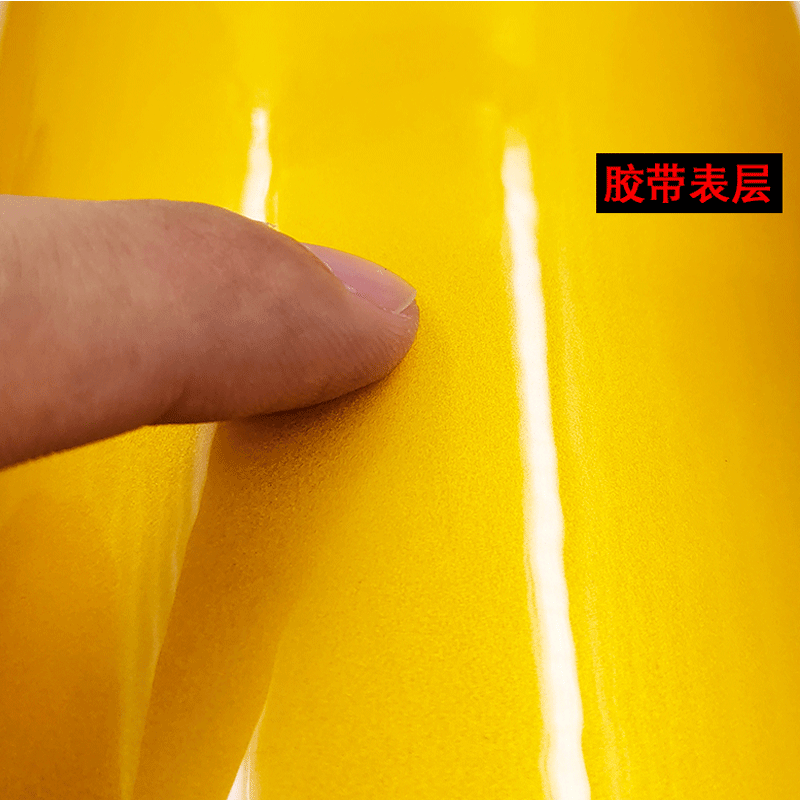 易企采 安全警示胶带 60mm*33m (黑色)单位:卷:( 5卷起订)高清大图