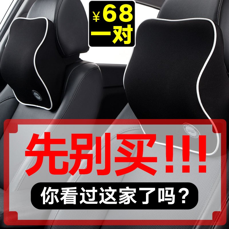 一对头枕护颈枕四季靠枕车座椅枕头车载车用颈枕车枕