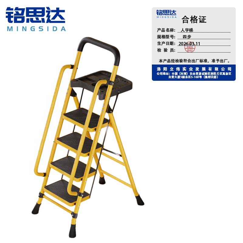 铭思达 人字梯 四步 个高清大图