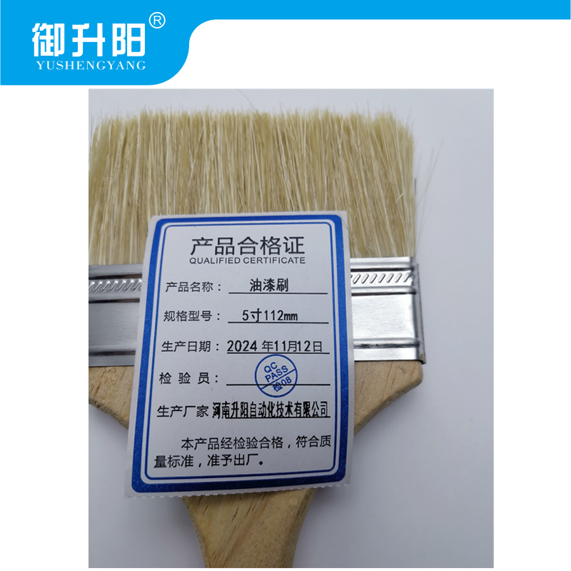 御升阳 油漆刷 5寸112mm 每把高清大图