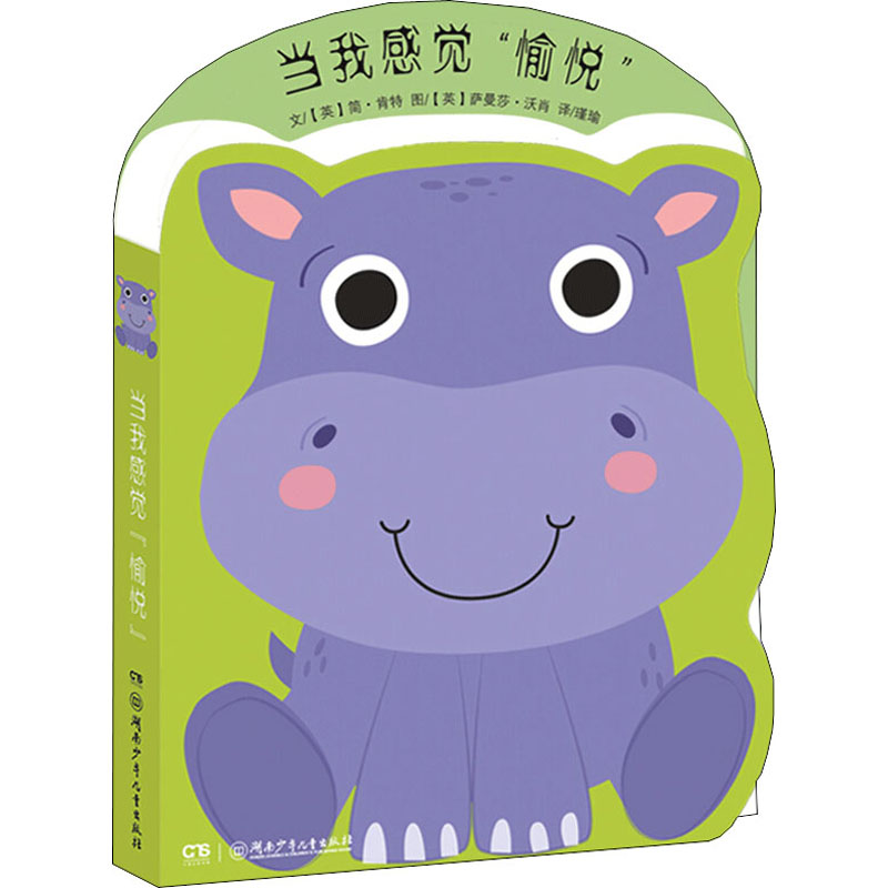 【M】当我感觉"愉悦"-9787556251797