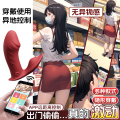 跳蛋app遥控成人情趣玩具女性外出穿戴专用品静音自慰器外出穿戴调教刺激女朋友调教专用