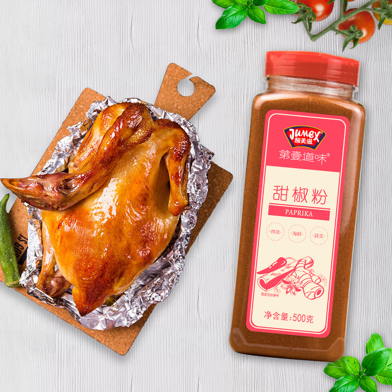 极美滋甜椒粉500g炸鸡西餐调料泡菜上色调味料商用辣椒粉