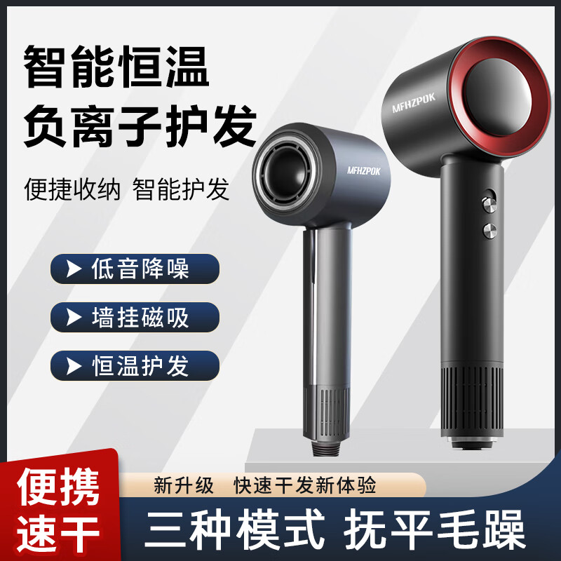 MFHZPOK高速电吹风MF-1600高清大图