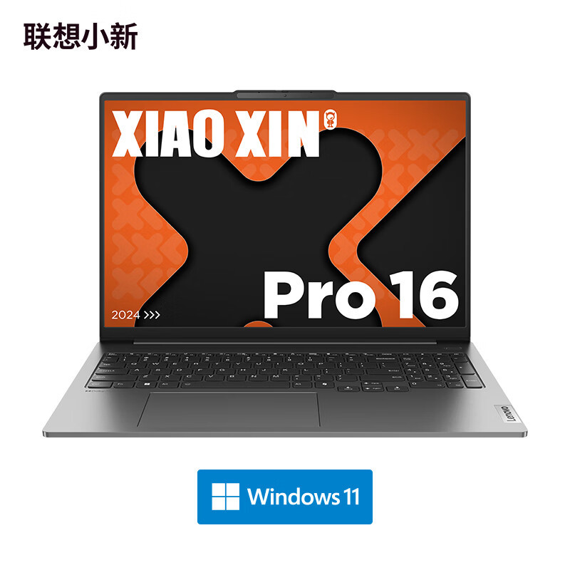 联想lenovo小新pro16ai元启16英寸aipc轻薄笔记本电脑锐龙r78845h32g