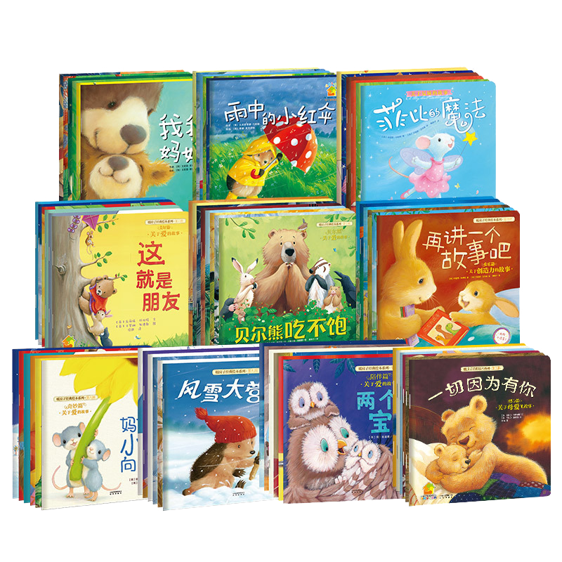 第七辑 贝尔熊 全8册 [正版]央视网暖房子经典绘本系列全十辑共62册 雨中的小红伞3-6岁幼儿园绘本阅读 儿童睡前故事高清大图