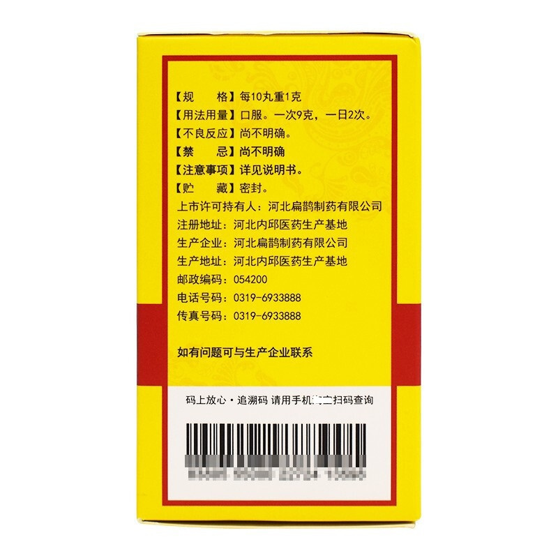 扁鹊牌 锁阳固精丸 720丸/盒温肾固精肾阳不足腰膝酸软头晕耳鸣遗精早泄早射秒射男性肾虚肾阳虚男科用药丸剂:1盒装体验装