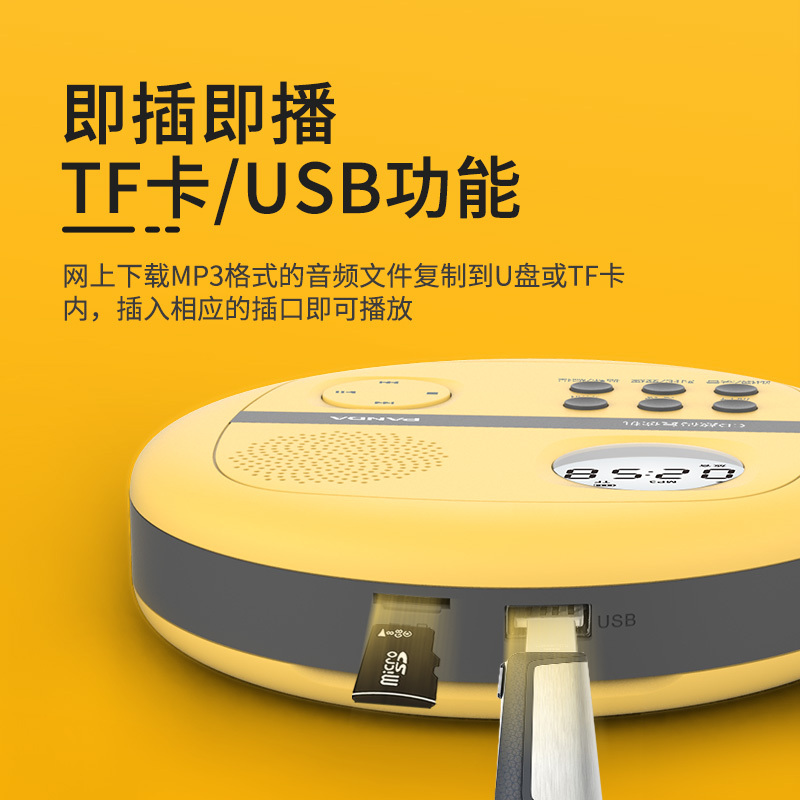 PANDA/熊猫F-01CD机USB/TF播放器英语学习数码复读机音乐MP3随声听锂电转录复读机+16G U盘 白色
