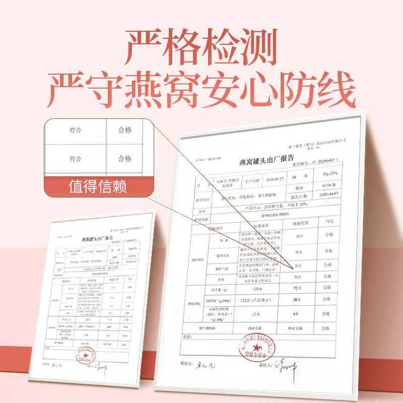青源堂牌 即食燕窝 白燕丝滋补冰糖燕窝420克(70克*6瓶)礼盒装