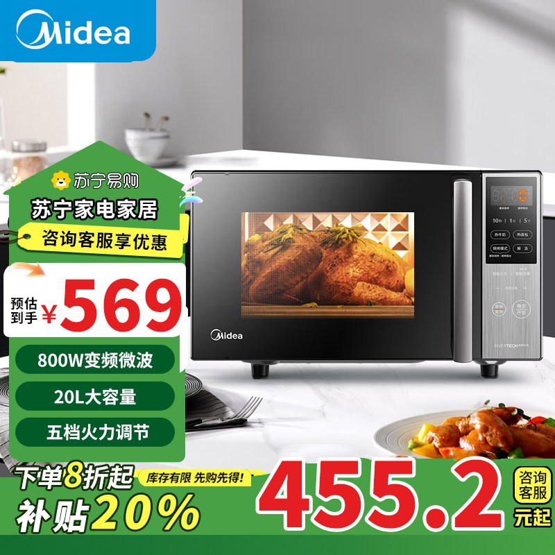 美的(Midea)家用微波炉 微波炉烤箱一体机 杀菌智能家用 800W速热20L大容量 6代变频 PC20M5W