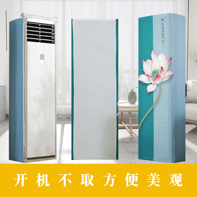 幸福派 空调罩方形柜机防尘罩保护套格力美的奥克斯海尔开机不取大3p立式圆柜机罩 6801蓝孔雀 180*55*35cm高清大图