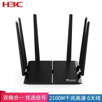 华三（H3C）R300升级版2100M路由器无线5G智能双频全千兆大户型穿墙主机游戏加速高速路由
