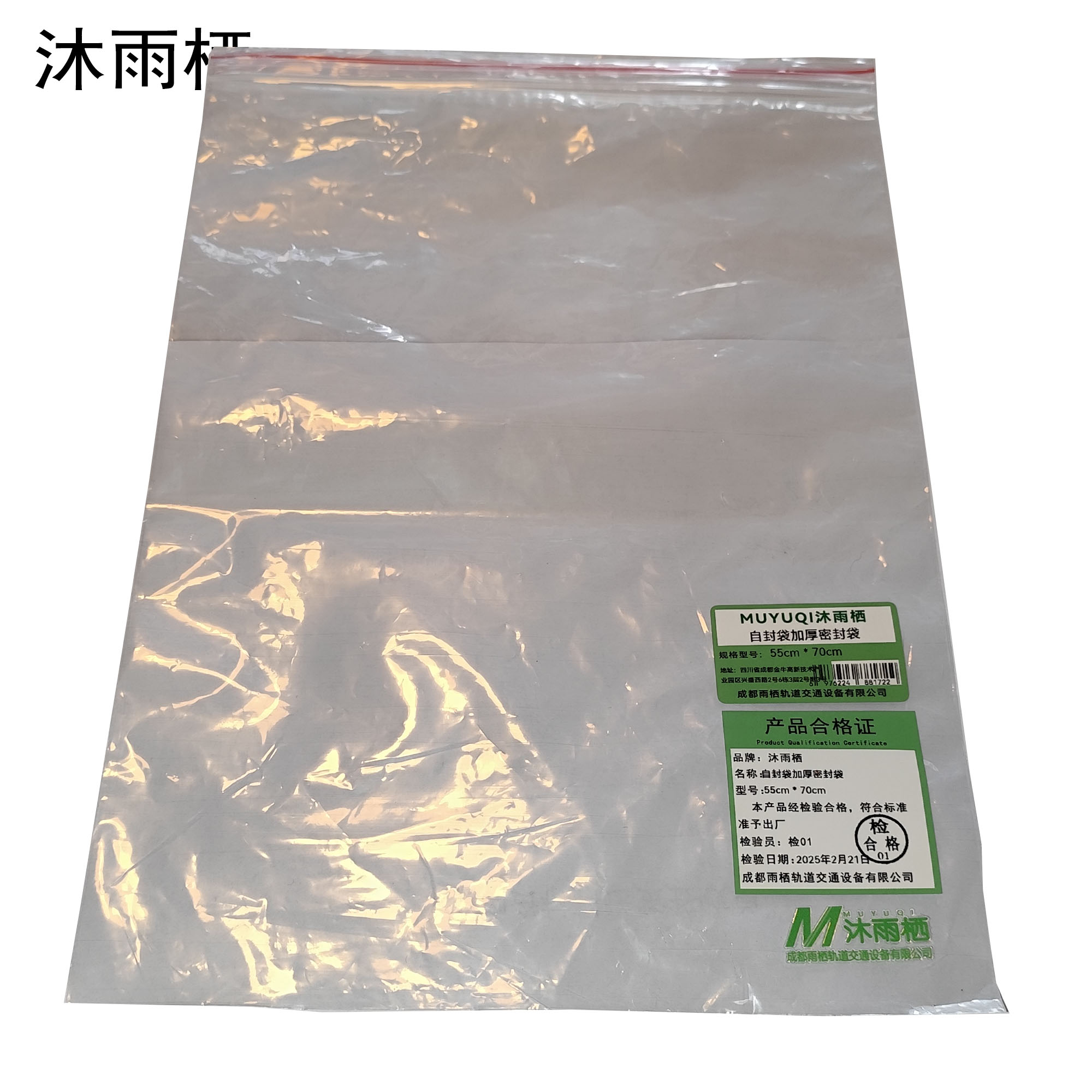 沐雨栖 自封袋加厚密封袋 55cm*70cm 个高清大图