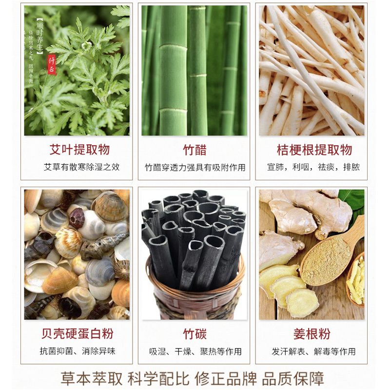修正老北京足贴艾灸贴艾草竹炭脚贴睡眠脚贴艾草艾叶养生助睡眠足疗护理中医保健 30贴装