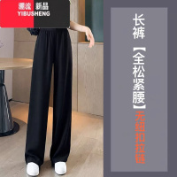 YIBUSHENG冰丝阔腿裤女季薄款高腰宽松直筒休闲裤显瘦拖地长裤窄版西装直 3XL 黑色长裤全松紧腰西装面料