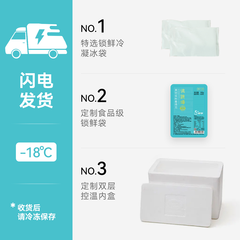 福口居金汤佛跳墙15袋装 加热即食海参鲍鱼花胶预制半成品盆菜