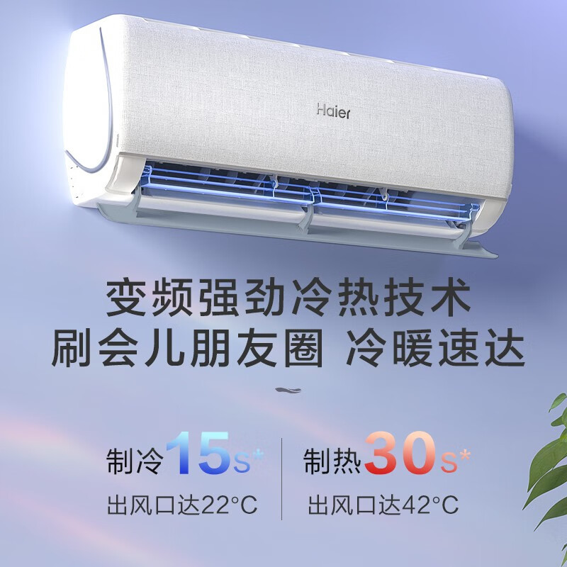 海尔(haier)家用空调kfr-35gw/16ctc81u1报价_参数_图片_视频_怎么样