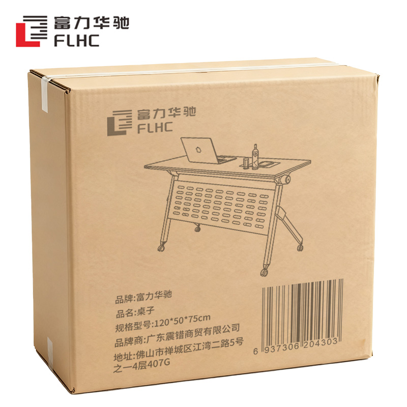 富力华驰 桌子 120*50*75cm 张高清大图