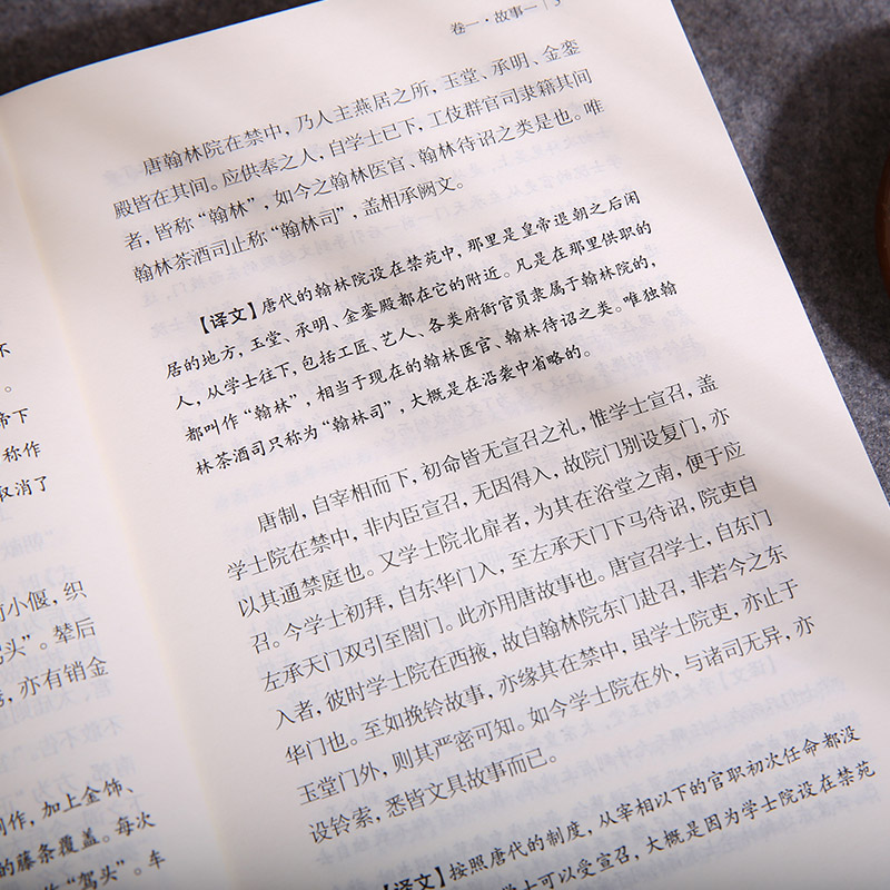 [正版]梦溪笔谈 沈括高清大图