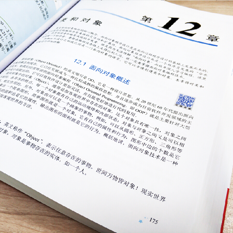 正版新书]Python从入门到项目实践(全彩版)明日科技978756922661高清大图