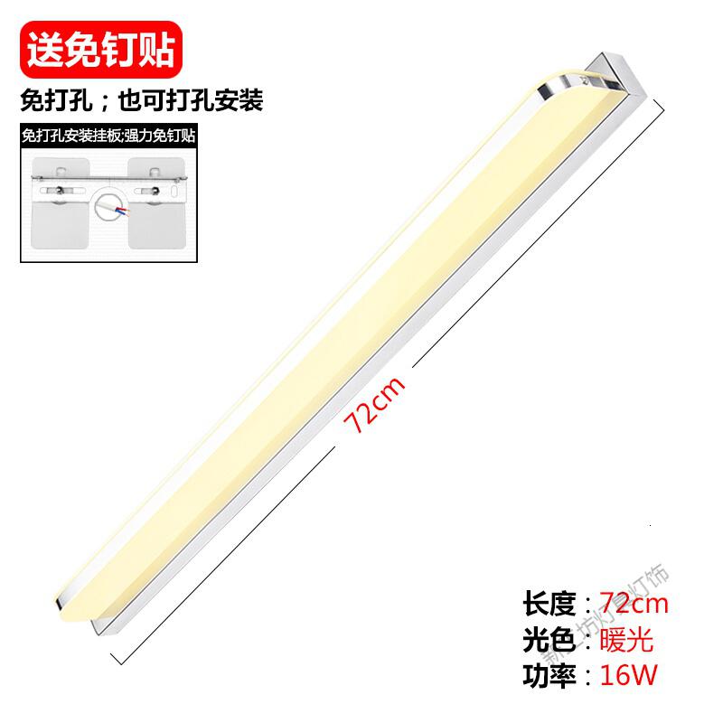 苏宁放心购 浴室柜镜前灯 免打孔led浴室卫生间梳妆灯 镜子灯壁灯 北欧现代简约镜柜灯洗脸盆镜前灯 高亮LED16W暖光(72cm)