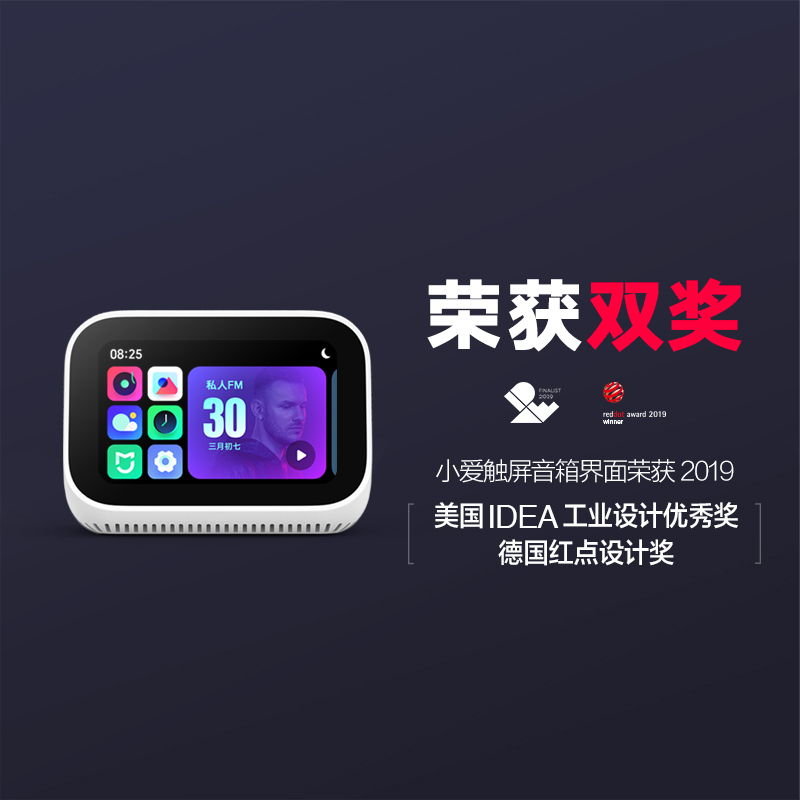 小米小爱触屏音箱小艾同学智能音箱触屏版声控家用机器人工AI音响爱奇艺视频|QQ音乐曲库|语音电话|600+实用技能