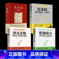 【正版】全4册 稻盛和夫给年轻人的忠告 +洛克菲勒：写给儿子的38封信+巴菲特给儿女的一生忠告+塔木德心灵鸡汤人生汤】哲