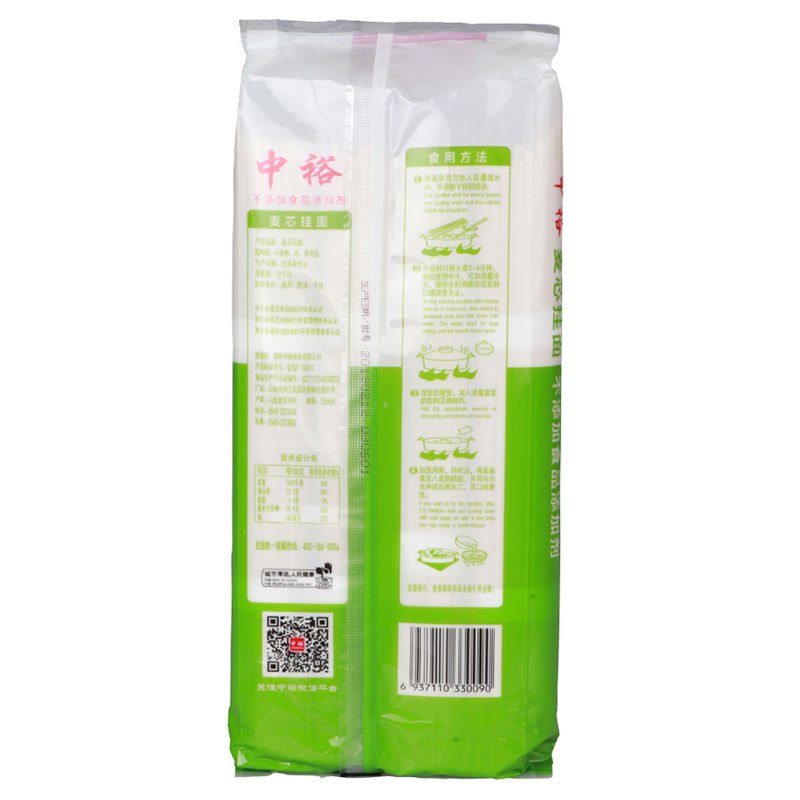 中裕(ZHONGYU)麦芯挂面800g山东面食筋道爽滑健康方便速食汤面早餐面条凉面拌面炸酱中裕出品