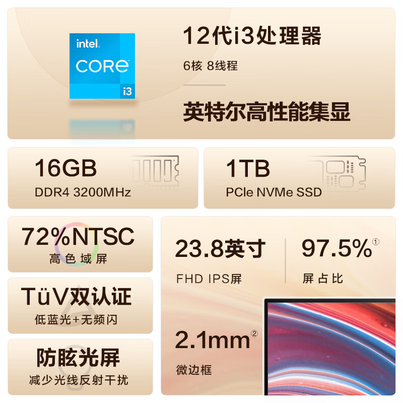 惠普(HP)星24青春版23.8英寸高清家用办公一体机电脑(i3-1215U 8G内存 512GB固态 有线键鼠 无线蓝牙 三年上门)FHD高色域高清大图