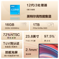 惠普(HP)星24青春版23.8英寸高清家用办公一体机电脑(i3-1215U 8G内存 512GB固态 有线键鼠 无线蓝牙 三年上门)FHD高色域