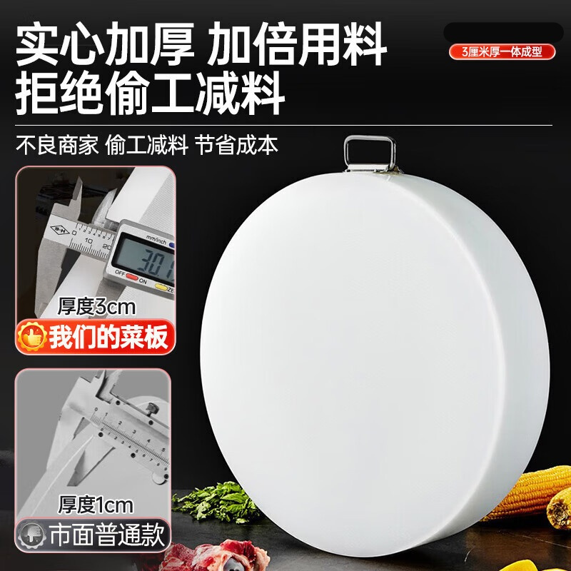 庄子然食品级圆形切菜板PE塑料一体砍骨剁肉案板抗菌防霉实心加厚砧板