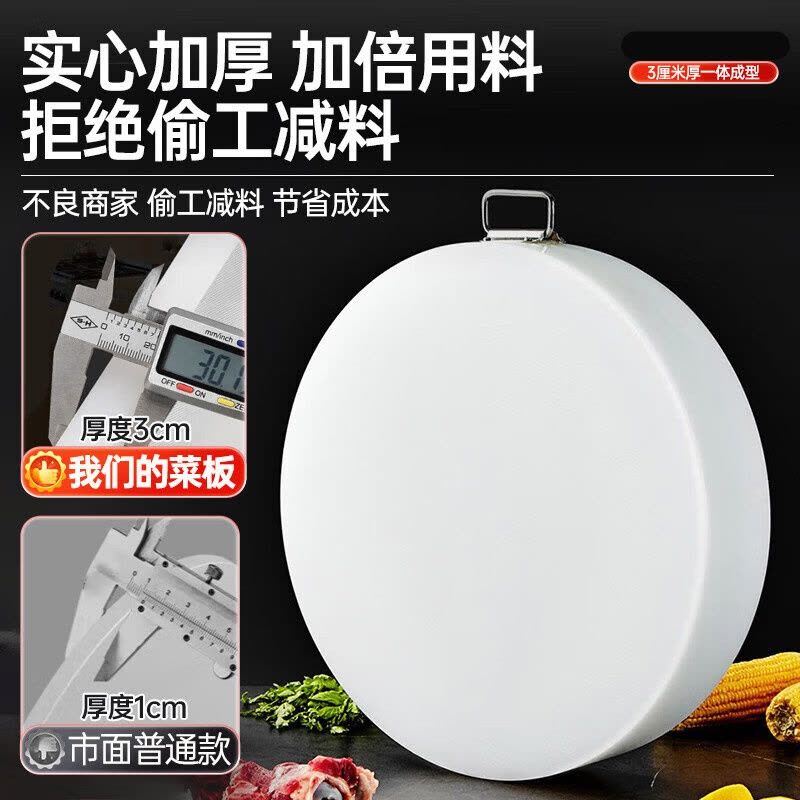 庄子然食品级圆形切菜板PE塑料一体砍骨剁肉案板抗菌防霉实心加厚砧板图片