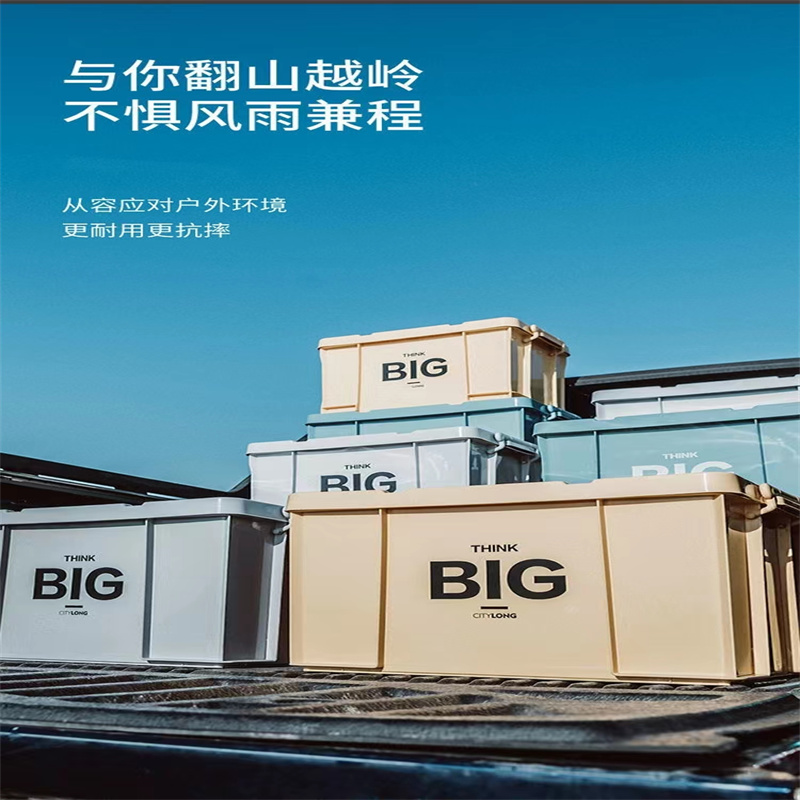 禧天龙(Citylong)小号30L存储收纳 材质:聚乙烯pp(单位:个)高清大图