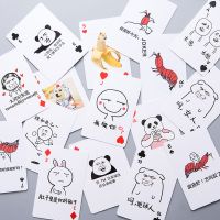 搞笑娱乐表情包扑克牌片卡通创意斗图趣味斗地主游戏纸牌