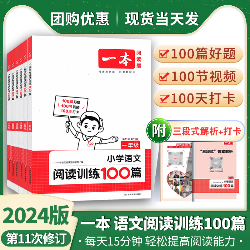 2024语文阅读真题80篇 二年级上 小学通用 [正版]阅读训练100篇小学一年级二年级三四五六年级上册下册语文英语阅读