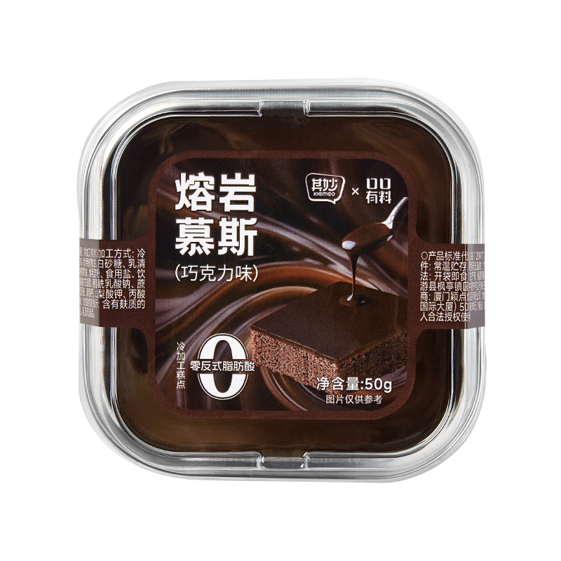 [4盒] 熔岩巧克力慕斯蛋糕爆浆下午茶零食网红糕点休闲甜品整箱办公室休闲零食高清大图